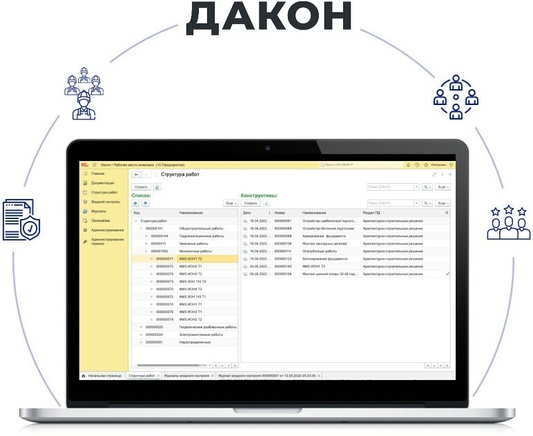 Обсуждение агентской программы ДАКОН