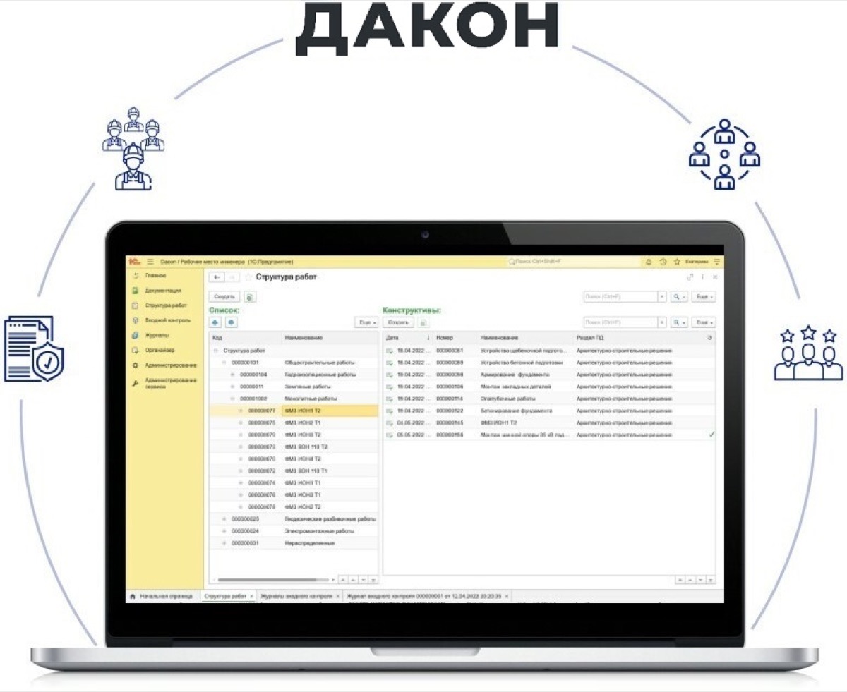 Цифровые исполнительные документы