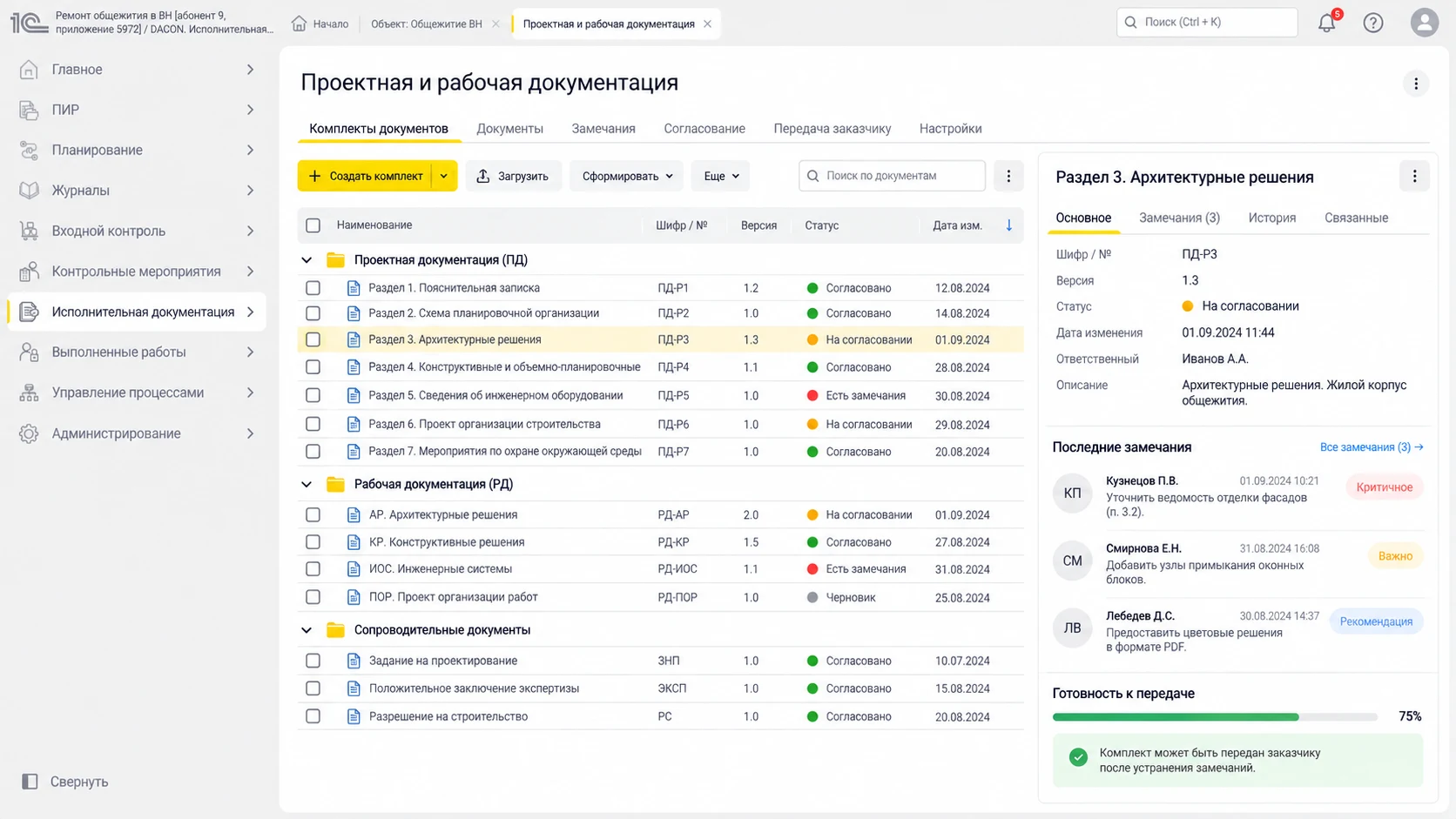 Интерфейс ДАКОН ПЛЮС