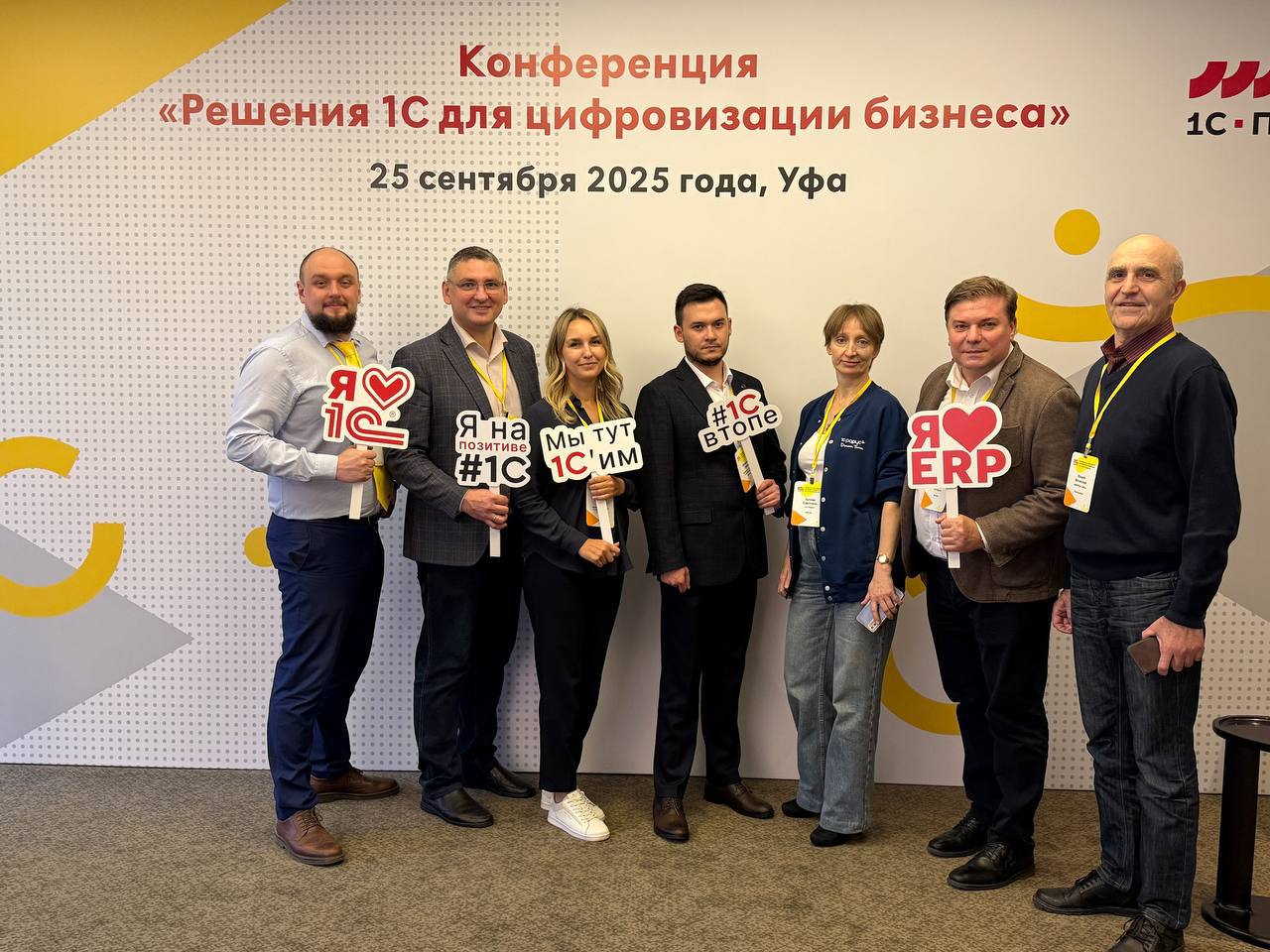 Сервис ДАКОН был представлен на конференции “Решения 1С для цифровизации бизнеса” в Уфе!