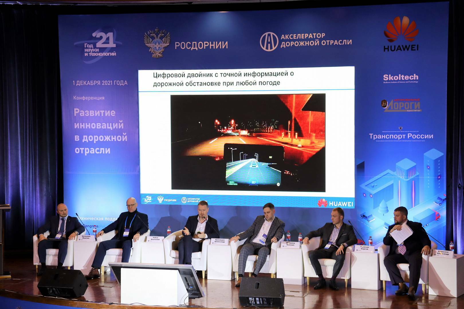 «Автомобильные дороги», журнал №1 (1082), январь 2022: Помочь изобретениям стать частью автострад. Дорожники ждут упрощения правил использования новых технологий и материалов в своей работе