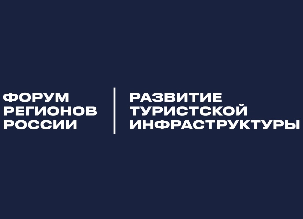 ДАКОН будет представлен на «Форуме регионов»