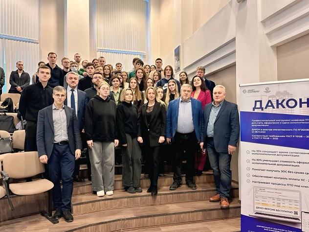 ДАКОН провёл первый научно-практический семинар по цифровой исполнительной документации в ВГТУ