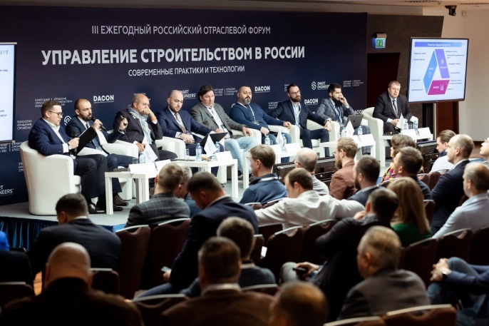 "Цифровые решения в строительстве" стал стратегическим партнером на III Ежегодном отраслевом форуме «Управление строительством в России. Современные практики и технологии»