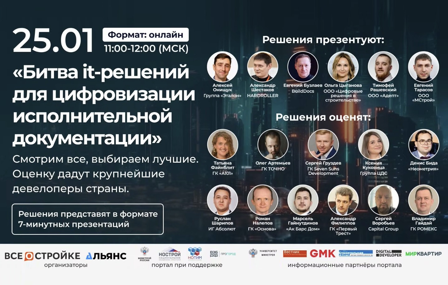 ДАКОН – в ТОП 5 лучших отечественных решений России по цифровой исполнительной документации 