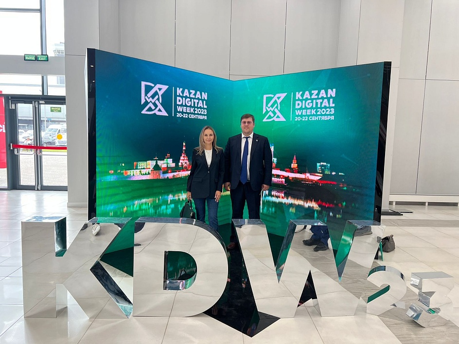 ООО "Цифровые решения в строительстве" на форуме Kazan Digital Week