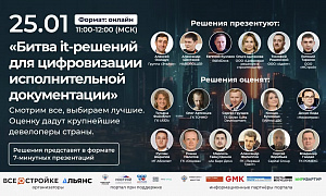 DACON – в ТОП 5 лучших отечественных решений России по цифровой исполнительной документации 