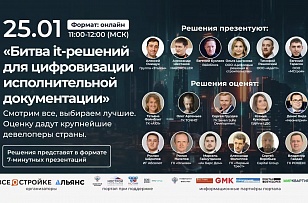 DACON – в ТОП 5 лучших отечественных решений России по цифровой исполнительной документации 